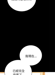 Page 822 of 完美妻子的背叛 | 背叛的开始 | 背叛的開始 1-75 END - preview thumbnail