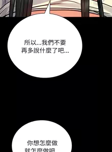 Page 823 of 完美妻子的背叛 | 背叛的开始 | 背叛的開始 1-75 END - preview thumbnail