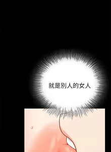 Page 824 of 完美妻子的背叛 | 背叛的开始 | 背叛的開始 1-75 END - preview thumbnail