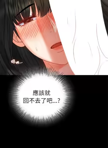 Page 827 of 完美妻子的背叛 | 背叛的开始 | 背叛的開始 1-75 END - preview thumbnail
