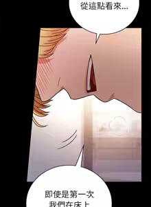 Page 830 of 完美妻子的背叛 | 背叛的开始 | 背叛的開始 1-75 END - preview thumbnail