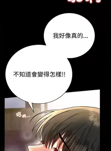 Page 835 of 完美妻子的背叛 | 背叛的开始 | 背叛的開始 1-75 END - preview thumbnail