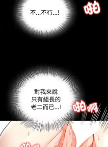 Page 839 of 完美妻子的背叛 | 背叛的开始 | 背叛的開始 1-75 END - preview thumbnail