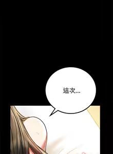 Page 841 of 完美妻子的背叛 | 背叛的开始 | 背叛的開始 1-75 END - preview thumbnail