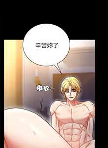 Page 844 of 完美妻子的背叛 | 背叛的开始 | 背叛的開始 1-75 END - preview thumbnail