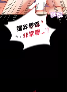 Page 850 of 完美妻子的背叛 | 背叛的开始 | 背叛的開始 1-75 END - preview thumbnail