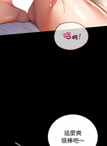 Page 852 of 完美妻子的背叛 | 背叛的开始 | 背叛的開始 1-75 END - preview thumbnail