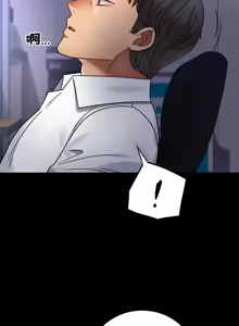 Page 858 of 完美妻子的背叛 | 背叛的开始 | 背叛的開始 1-75 END - preview thumbnail