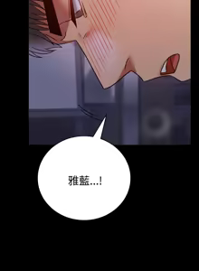 Page 862 of 完美妻子的背叛 | 背叛的开始 | 背叛的開始 1-75 END - preview thumbnail