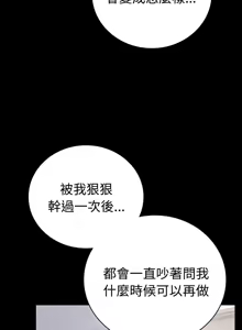 Page 870 of 完美妻子的背叛 | 背叛的开始 | 背叛的開始 1-75 END - preview thumbnail