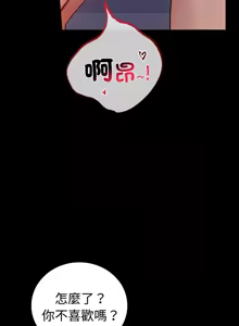 Page 876 of 完美妻子的背叛 | 背叛的开始 | 背叛的開始 1-75 END - preview thumbnail