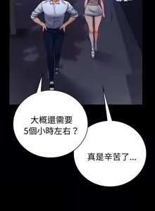 Page 878 of 完美妻子的背叛 | 背叛的开始 | 背叛的開始 1-75 END - preview thumbnail