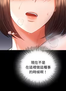 Page 885 of 完美妻子的背叛 | 背叛的开始 | 背叛的開始 1-75 END - preview thumbnail