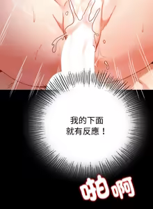 Page 886 of 完美妻子的背叛 | 背叛的开始 | 背叛的開始 1-75 END - preview thumbnail