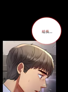 Page 889 of 完美妻子的背叛 | 背叛的开始 | 背叛的開始 1-75 END - preview thumbnail