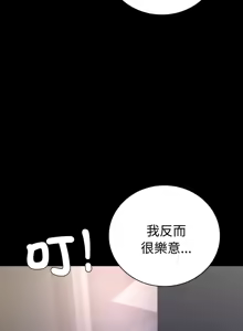 Page 891 of 完美妻子的背叛 | 背叛的开始 | 背叛的開始 1-75 END - preview thumbnail
