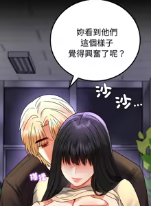 Page 894 of 完美妻子的背叛 | 背叛的开始 | 背叛的開始 1-75 END - preview thumbnail