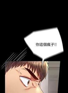 Page 896 of 完美妻子的背叛 | 背叛的开始 | 背叛的開始 1-75 END - preview thumbnail