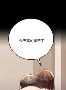 Page 904 of 完美妻子的背叛 | 背叛的开始 | 背叛的開始 1-75 END - preview thumbnail