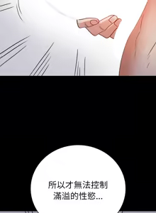 Page 913 of 完美妻子的背叛 | 背叛的开始 | 背叛的開始 1-75 END - preview thumbnail