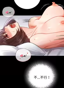 Page 914 of 完美妻子的背叛 | 背叛的开始 | 背叛的開始 1-75 END - preview thumbnail