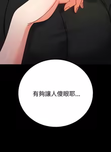 Page 919 of 完美妻子的背叛 | 背叛的开始 | 背叛的開始 1-75 END - preview thumbnail
