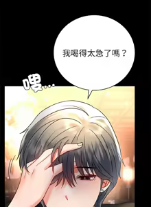 Page 920 of 完美妻子的背叛 | 背叛的开始 | 背叛的開始 1-75 END - preview thumbnail