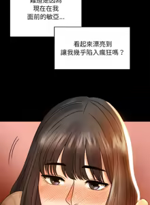 Page 92 of 完美妻子的背叛 | 背叛的开始 | 背叛的開始 1-75 END - preview thumbnail