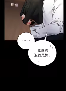 Page 923 of 完美妻子的背叛 | 背叛的开始 | 背叛的開始 1-75 END - preview thumbnail