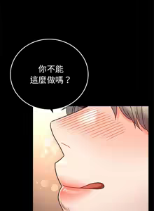 Page 924 of 完美妻子的背叛 | 背叛的开始 | 背叛的開始 1-75 END - preview thumbnail