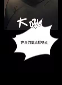 Page 925 of 完美妻子的背叛 | 背叛的开始 | 背叛的開始 1-75 END - preview thumbnail