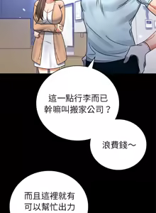 Page 927 of 完美妻子的背叛 | 背叛的开始 | 背叛的開始 1-75 END - preview thumbnail