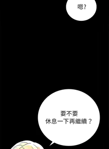 Page 928 of 完美妻子的背叛 | 背叛的开始 | 背叛的開始 1-75 END - preview thumbnail