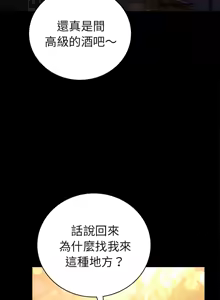 Page 931 of 完美妻子的背叛 | 背叛的开始 | 背叛的開始 1-75 END - preview thumbnail