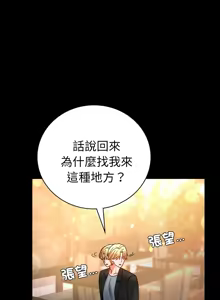 Page 932 of 完美妻子的背叛 | 背叛的开始 | 背叛的開始 1-75 END - preview thumbnail