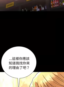 Page 935 of 完美妻子的背叛 | 背叛的开始 | 背叛的開始 1-75 END - preview thumbnail