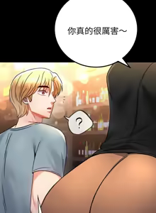 Page 936 of 完美妻子的背叛 | 背叛的开始 | 背叛的開始 1-75 END - preview thumbnail