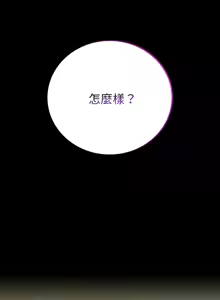 Page 937 of 完美妻子的背叛 | 背叛的开始 | 背叛的開始 1-75 END - preview thumbnail