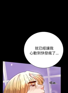 Page 939 of 完美妻子的背叛 | 背叛的开始 | 背叛的開始 1-75 END - preview thumbnail