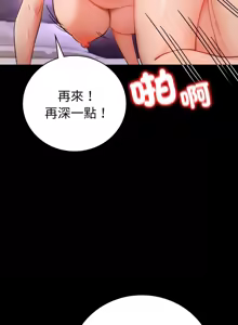 Page 944 of 完美妻子的背叛 | 背叛的开始 | 背叛的開始 1-75 END - preview thumbnail