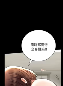 Page 955 of 完美妻子的背叛 | 背叛的开始 | 背叛的開始 1-75 END - preview thumbnail