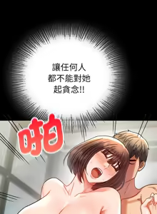 Page 957 of 完美妻子的背叛 | 背叛的开始 | 背叛的開始 1-75 END - preview thumbnail