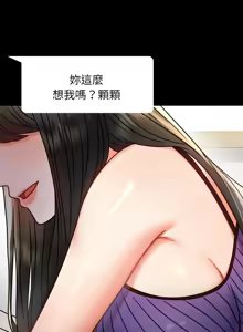 Page 958 of 完美妻子的背叛 | 背叛的开始 | 背叛的開始 1-75 END - preview thumbnail