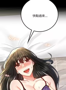 Page 959 of 完美妻子的背叛 | 背叛的开始 | 背叛的開始 1-75 END - preview thumbnail