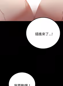 Page 965 of 完美妻子的背叛 | 背叛的开始 | 背叛的開始 1-75 END - preview thumbnail