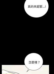 Page 968 of 完美妻子的背叛 | 背叛的开始 | 背叛的開始 1-75 END - preview thumbnail
