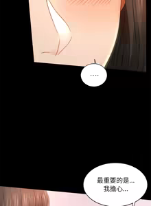 Page 98 of 完美妻子的背叛 | 背叛的开始 | 背叛的開始 1-75 END - preview thumbnail