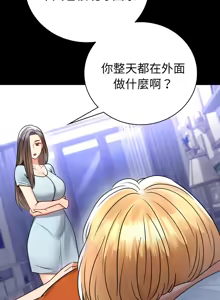 Page 982 of 完美妻子的背叛 | 背叛的开始 | 背叛的開始 1-75 END - preview thumbnail