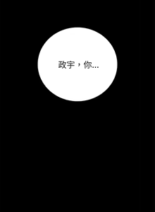 Page 991 of 完美妻子的背叛 | 背叛的开始 | 背叛的開始 1-75 END - preview thumbnail
