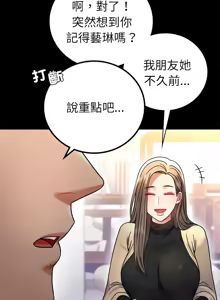 Page 1000 of 完美妻子的背叛 | 背叛的开始 | 背叛的開始 1-75 END - preview thumbnail